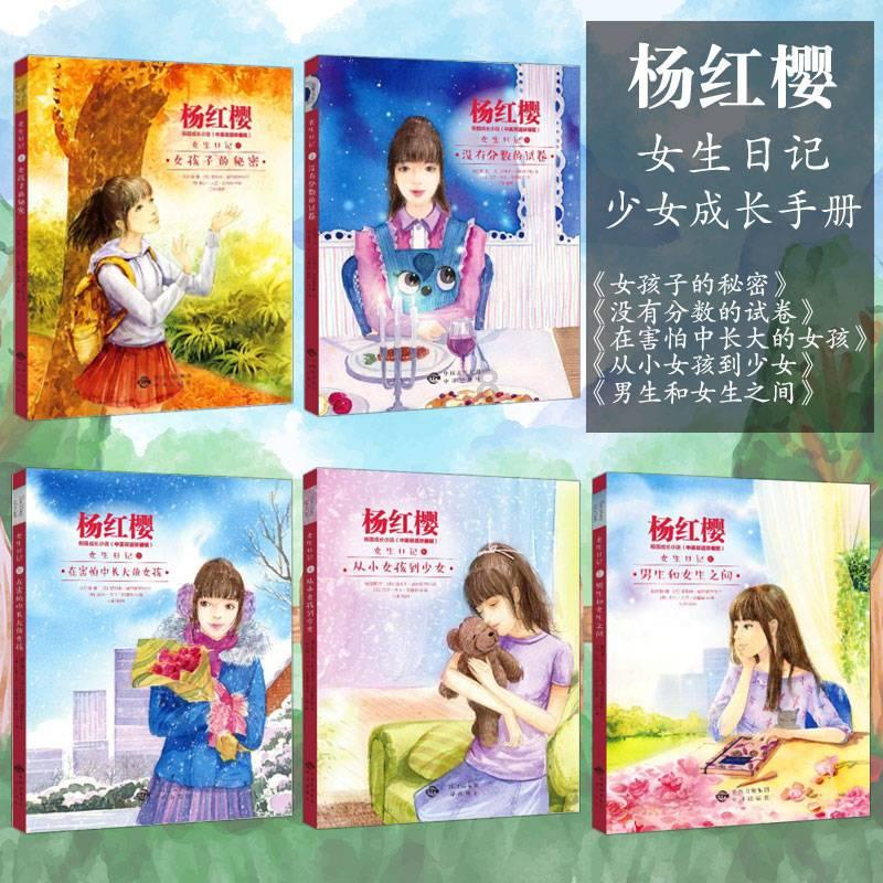 画线进球3